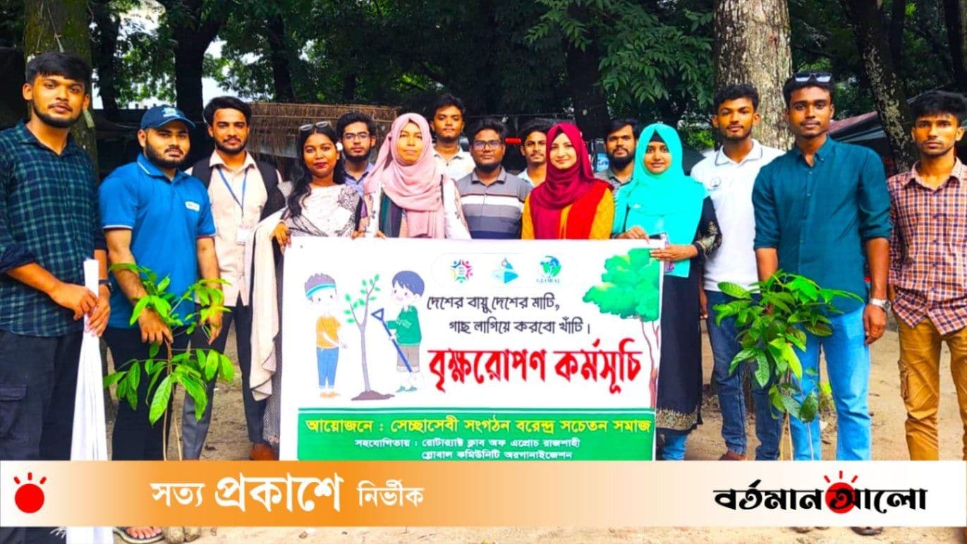 Tree Plantation Program